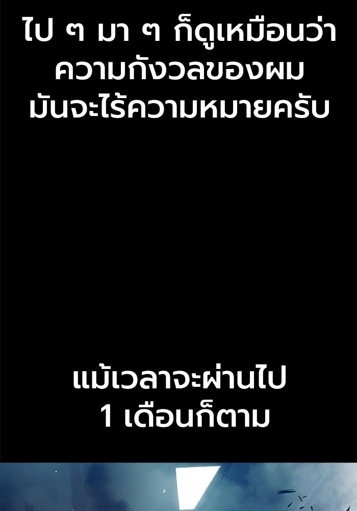 เยาวชนคนคุก - หน้า 32