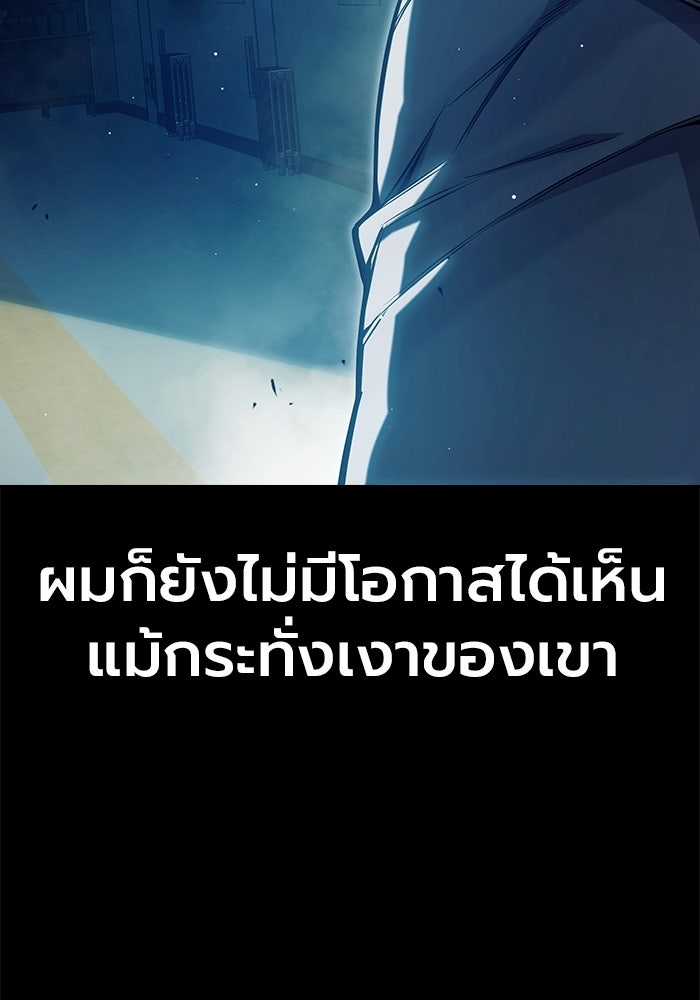 เยาวชนคนคุก - หน้า 34