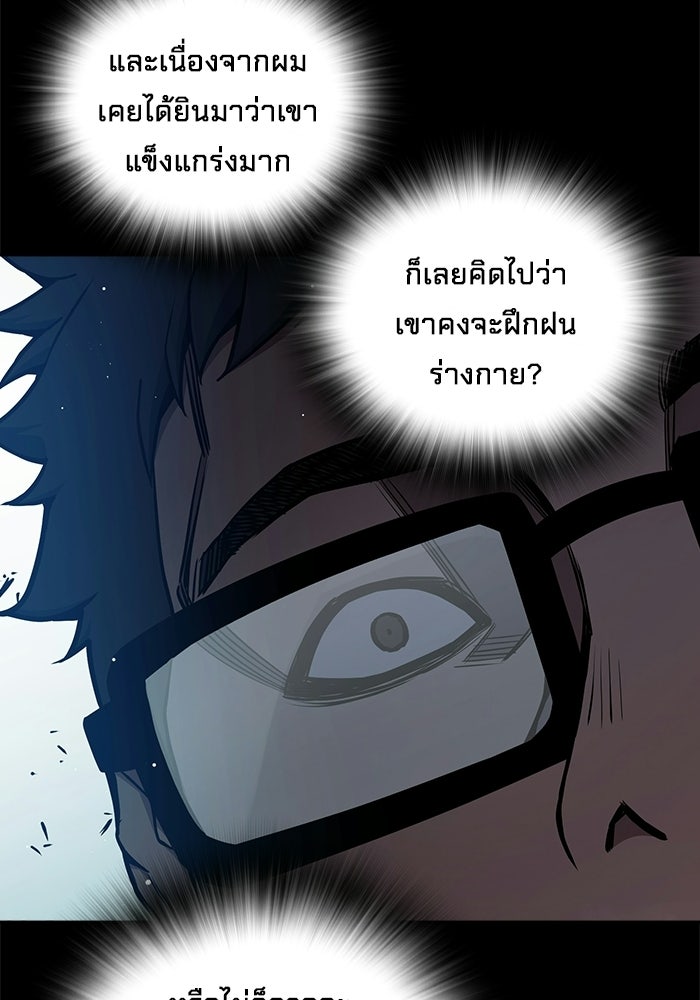เยาวชนคนคุก - หน้า 39