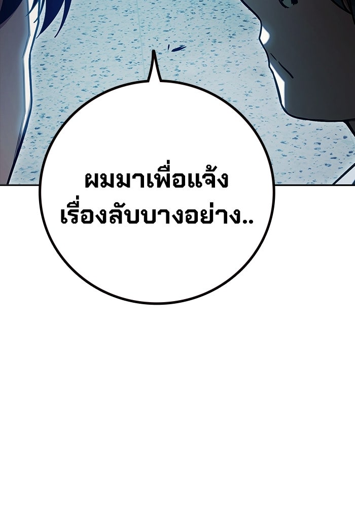 เยาวชนคนคุก - หน้า 4