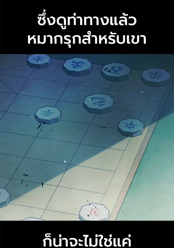 เยาวชนคนคุก - หน้า 46