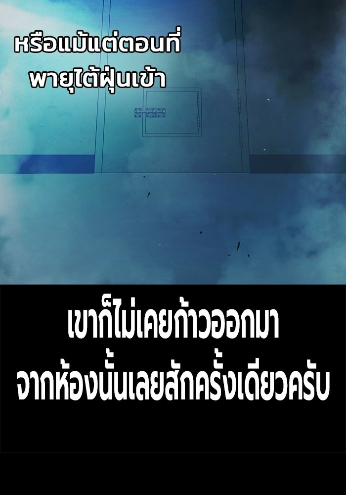 เยาวชนคนคุก - หน้า 49