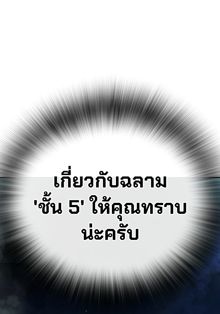 เยาวชนคนคุก - หน้า 5