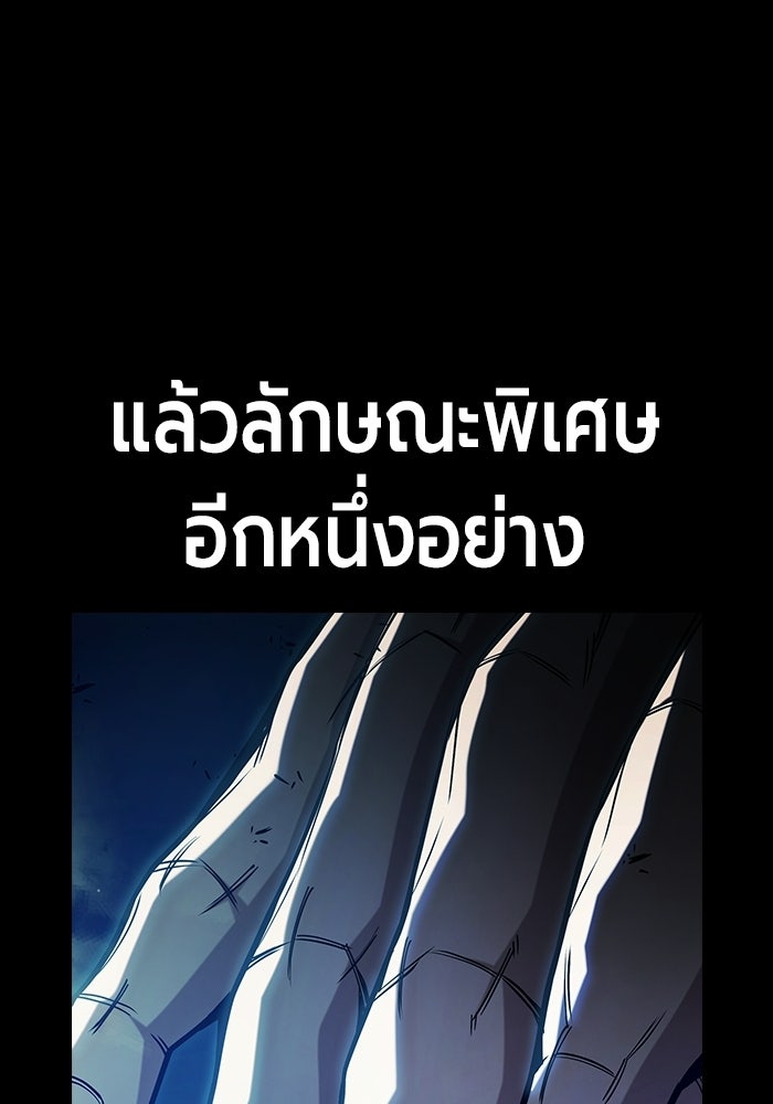 เยาวชนคนคุก - หน้า 50