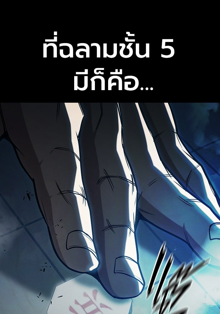 เยาวชนคนคุก - หน้า 52