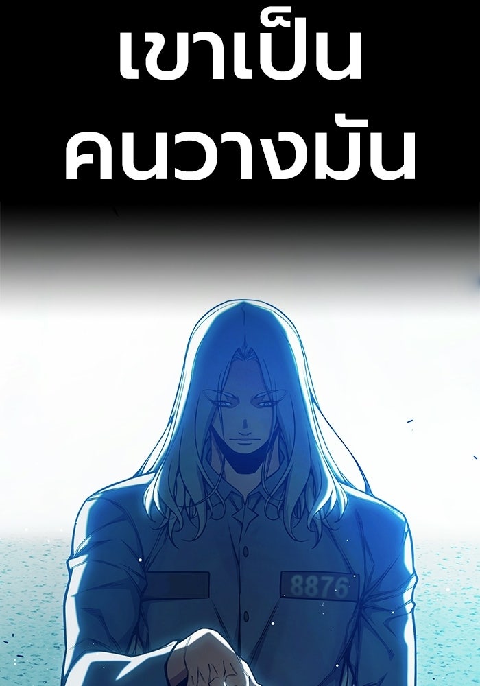 เยาวชนคนคุก - หน้า 62