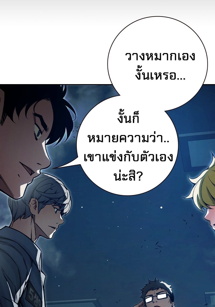 เยาวชนคนคุก - หน้า 65