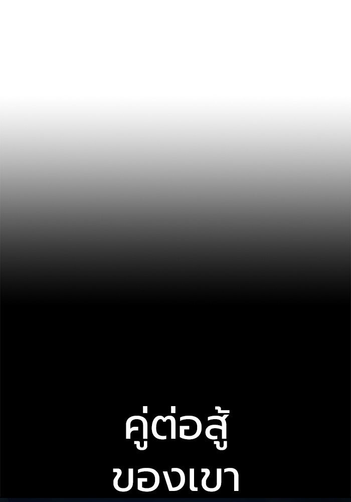 เยาวชนคนคุก - หน้า 67