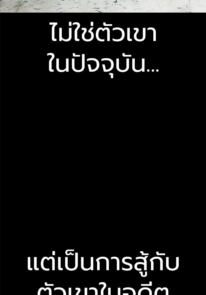 เยาวชนคนคุก - หน้า 69
