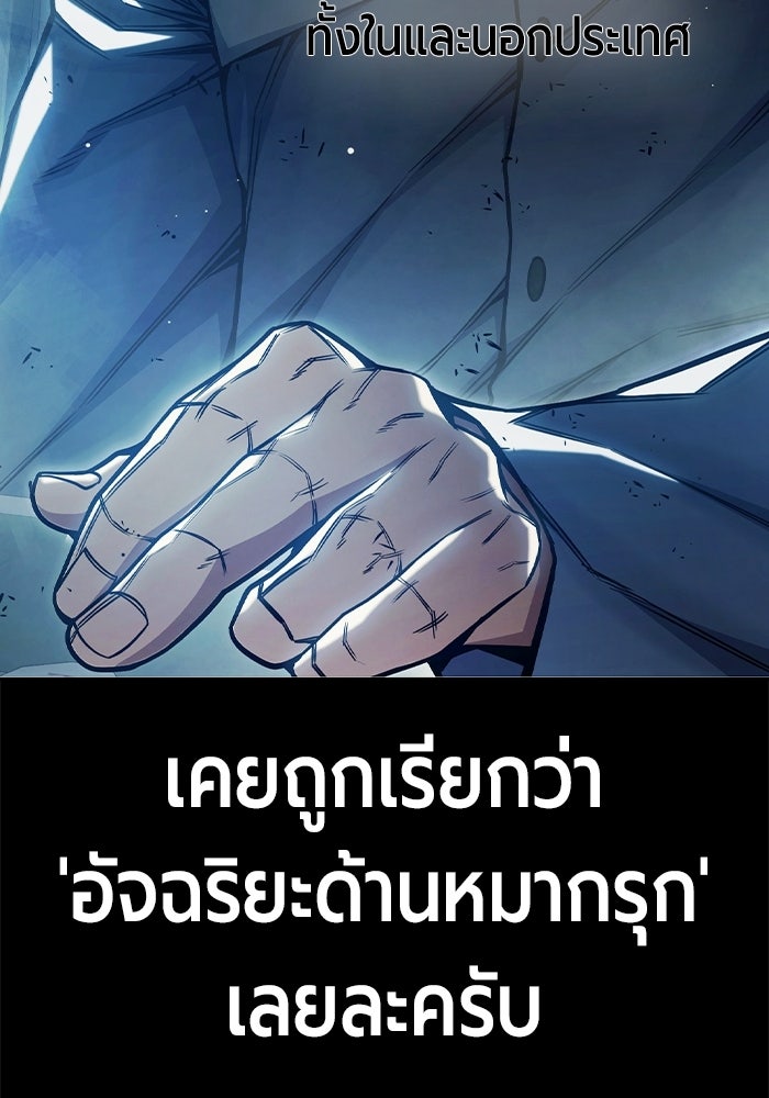 เยาวชนคนคุก - หน้า 73