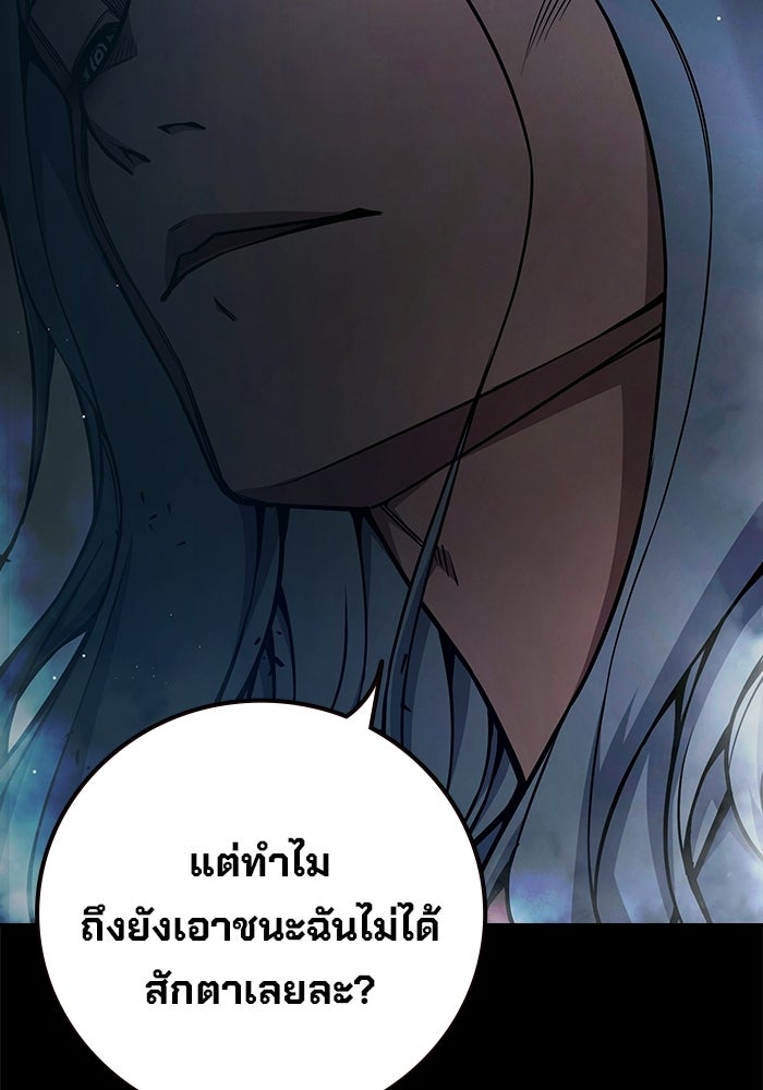 เยาวชนคนคุก - หน้า 83