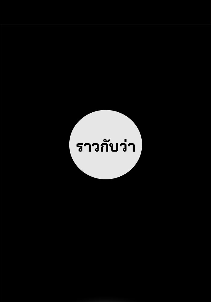 เยาวชนคนคุก - หน้า 87
