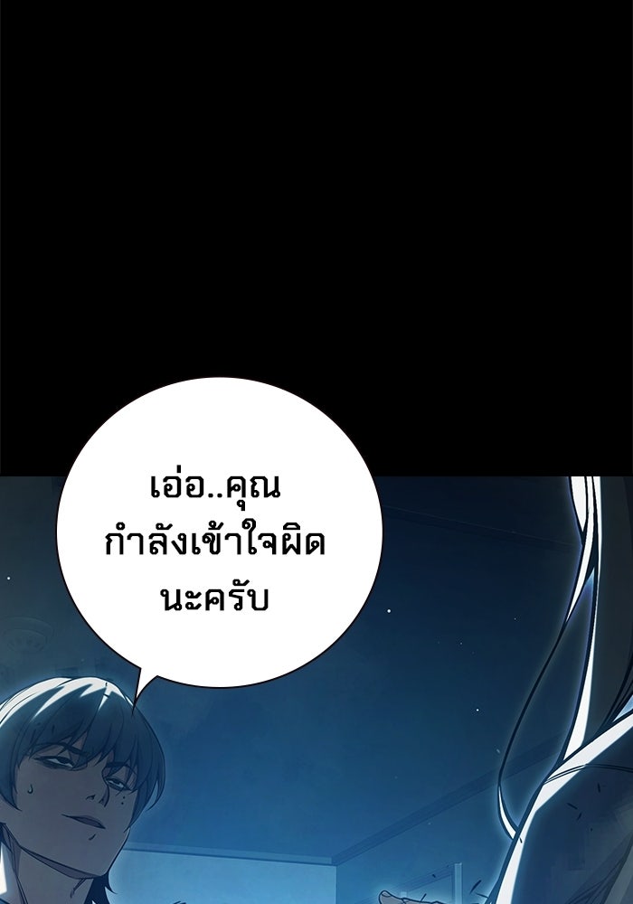 เยาวชนคนคุก - หน้า 90