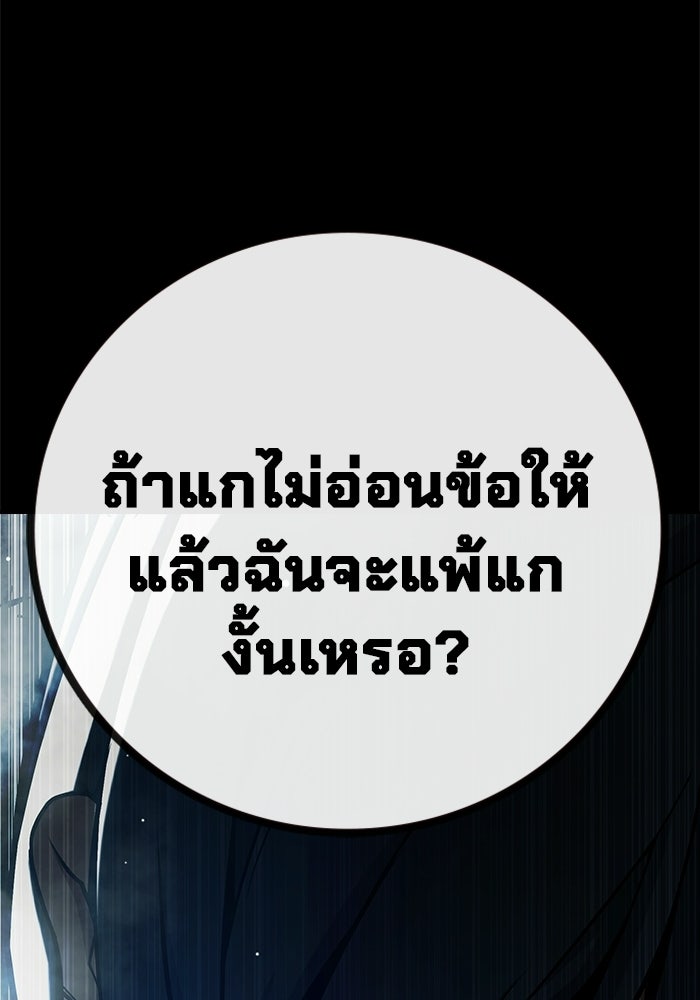 เยาวชนคนคุก - หน้า 92