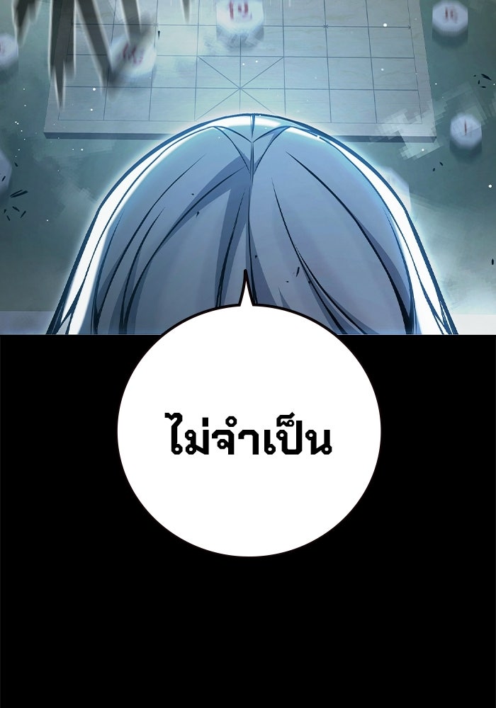 เยาวชนคนคุก - หน้า 96