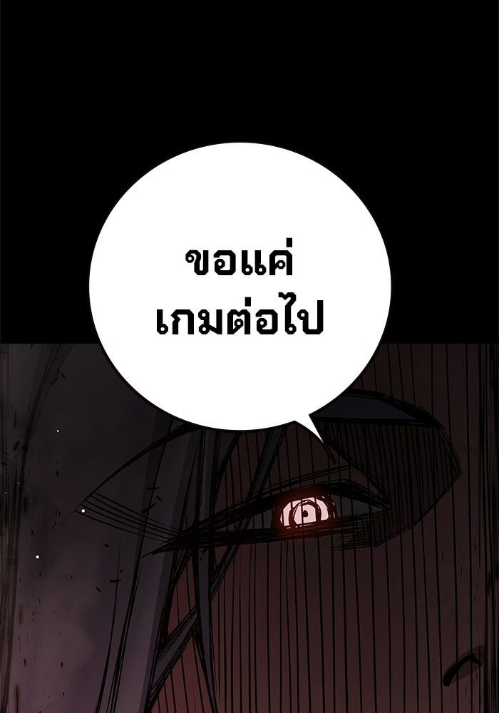 เยาวชนคนคุก - หน้า 97