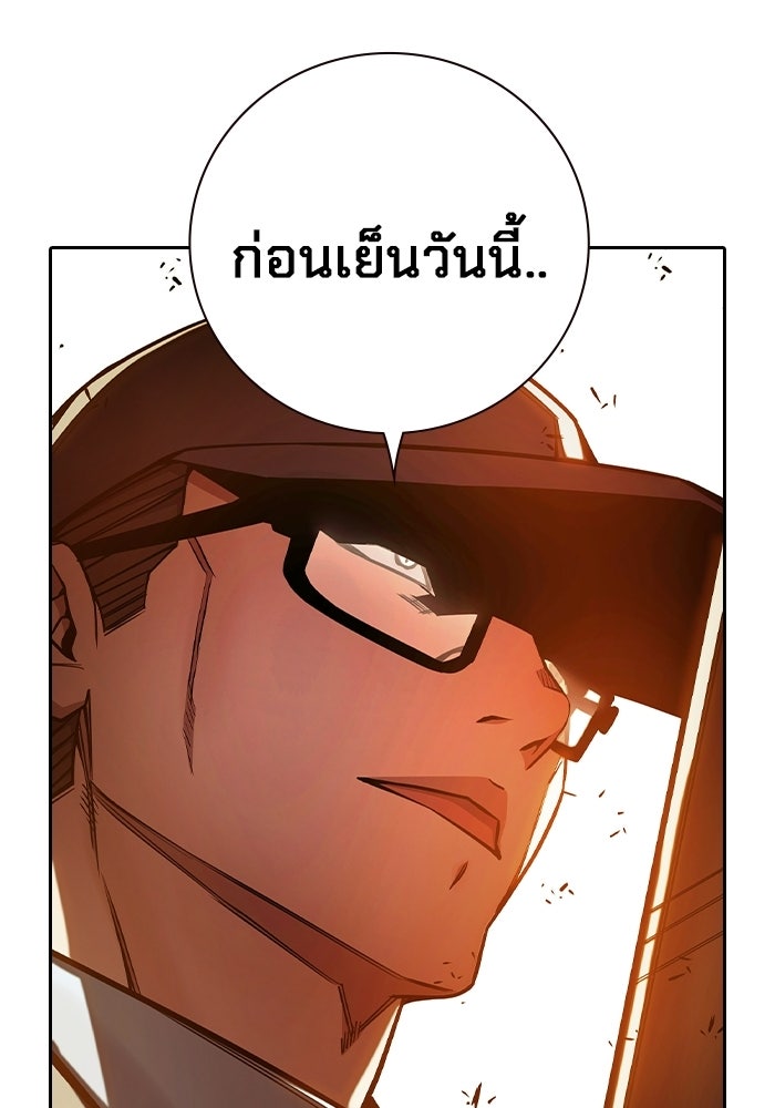 เยาวชนคนคุก - หน้า 105