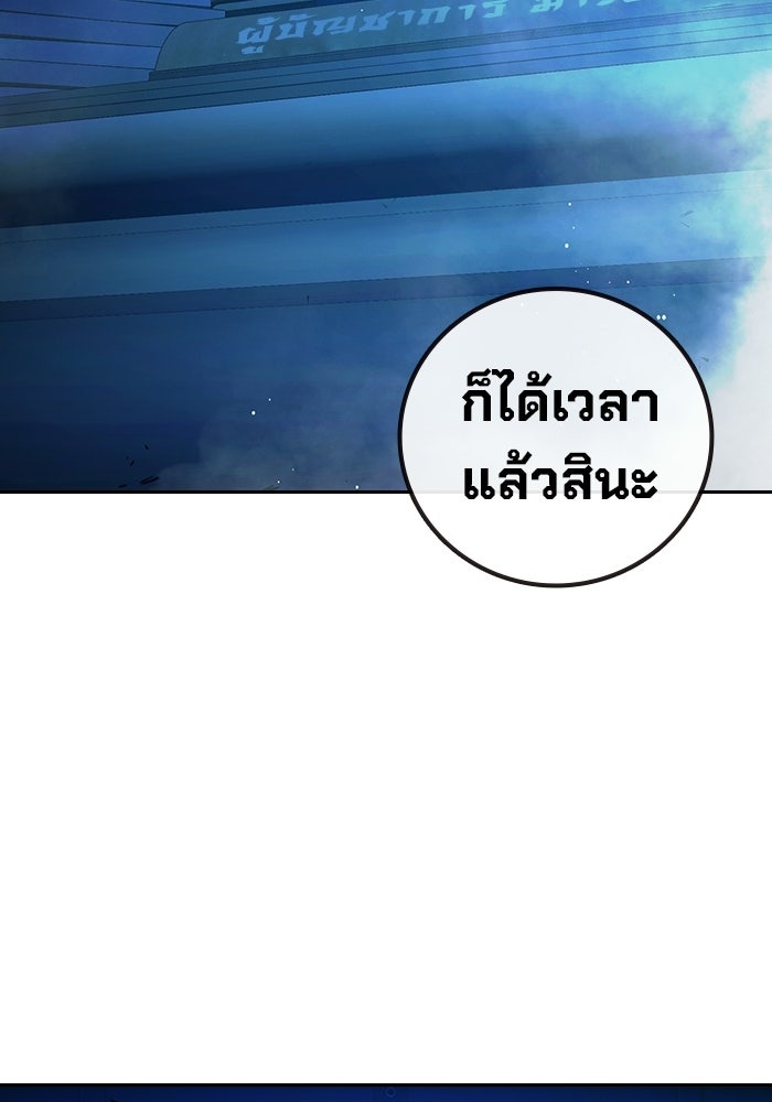 เยาวชนคนคุก - หน้า 114
