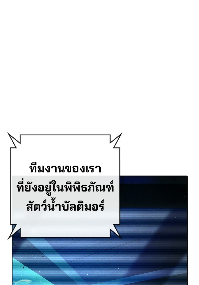 เยาวชนคนคุก - หน้า 120