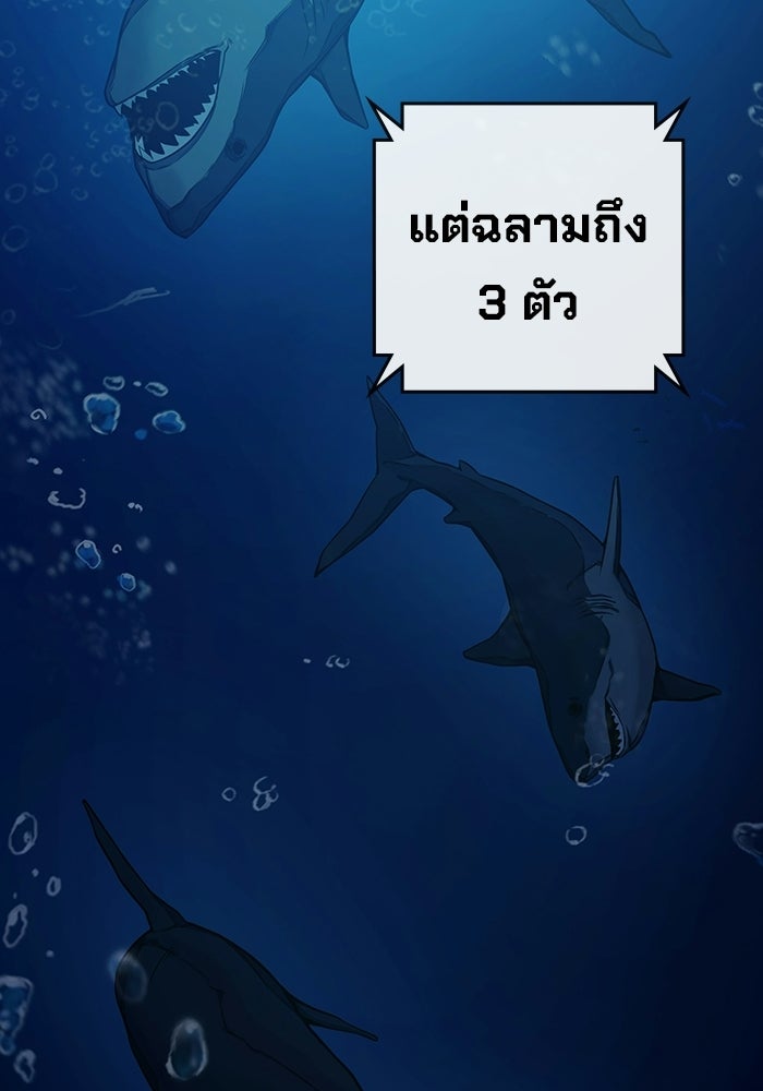 เยาวชนคนคุก - หน้า 123