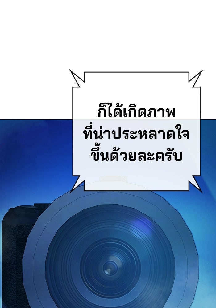 เยาวชนคนคุก - หน้า 134