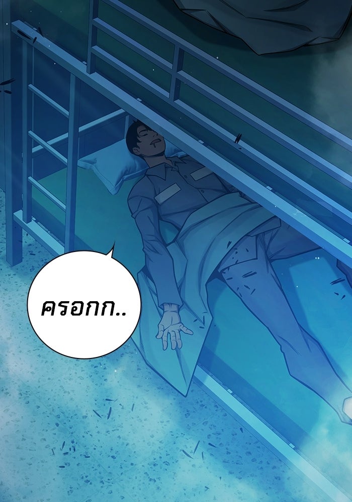 เยาวชนคนคุก - หน้า 149