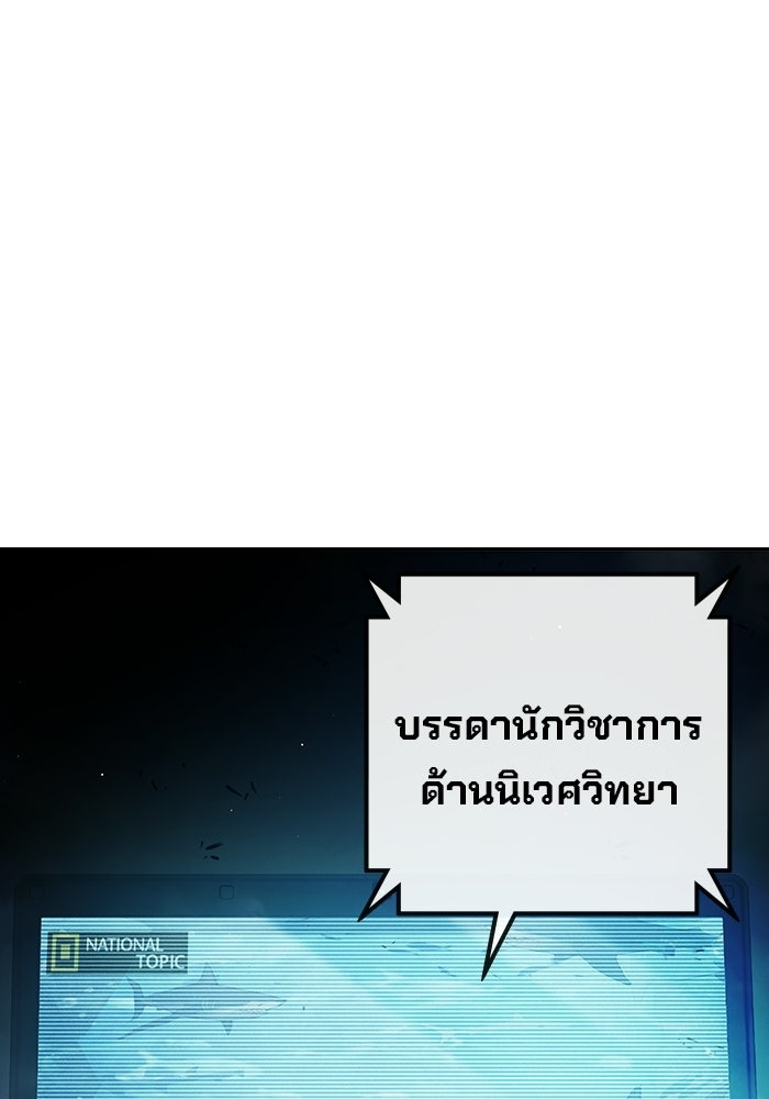เยาวชนคนคุก - หน้า 15