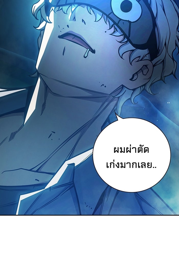 เยาวชนคนคุก - หน้า 151
