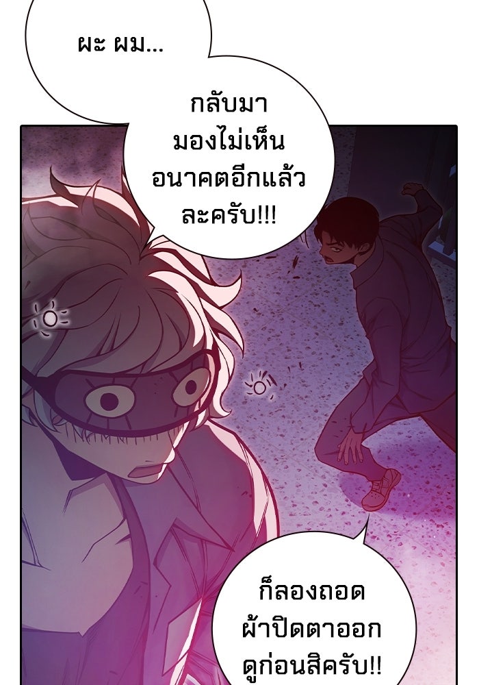 เยาวชนคนคุก - หน้า 167
