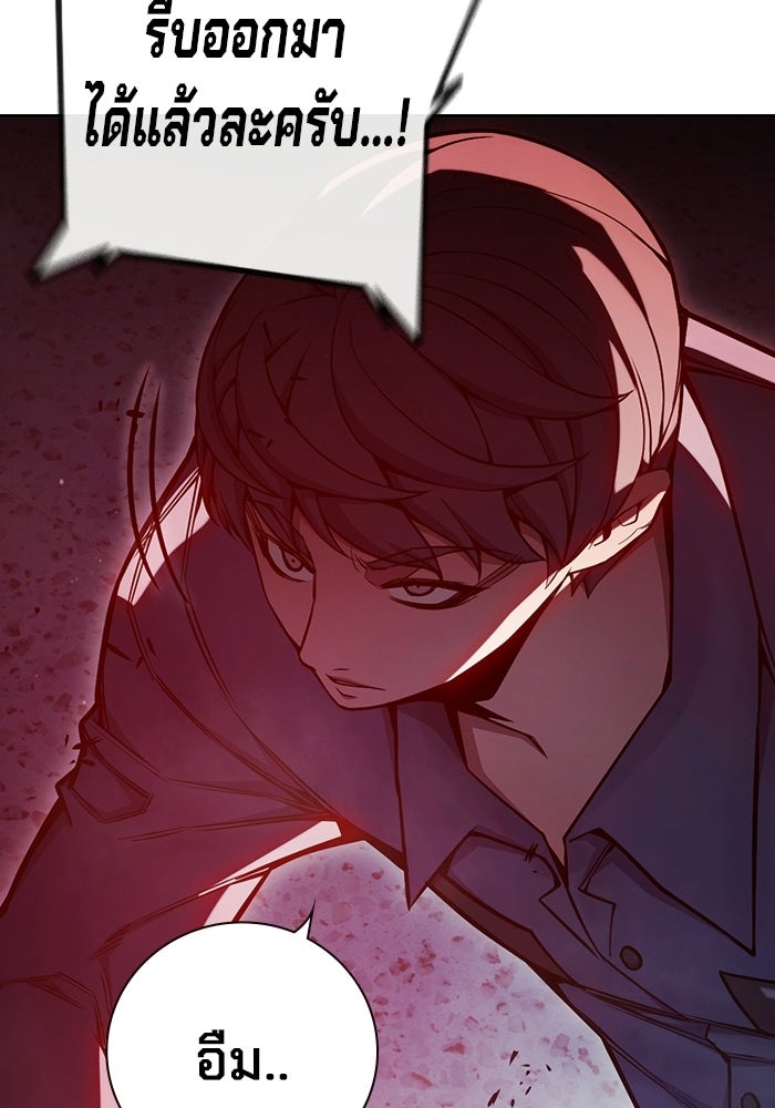เยาวชนคนคุก - หน้า 177