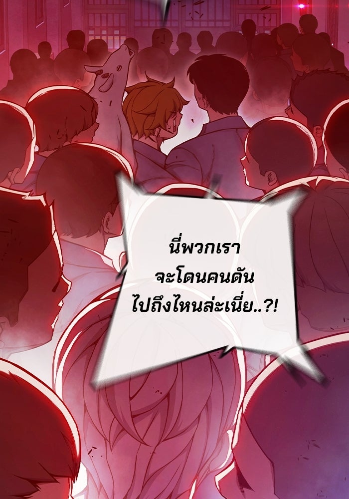 เยาวชนคนคุก - หน้า 184
