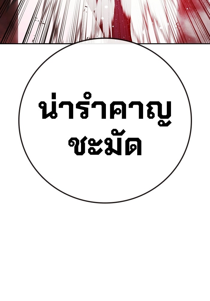 เยาวชนคนคุก - หน้า 194