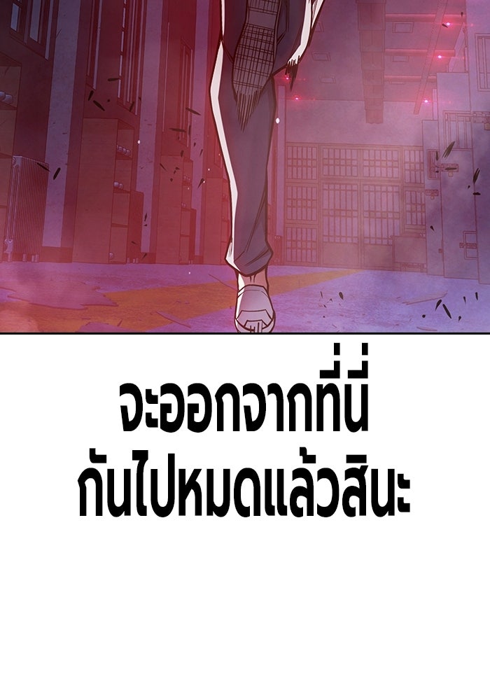 เยาวชนคนคุก - หน้า 198