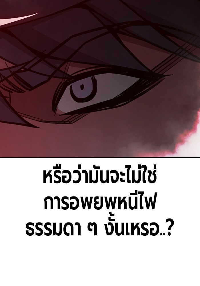 เยาวชนคนคุก - หน้า 212