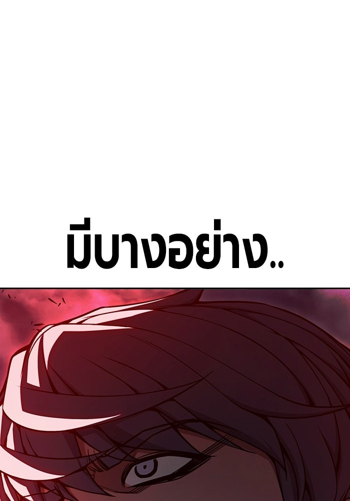 เยาวชนคนคุก - หน้า 213