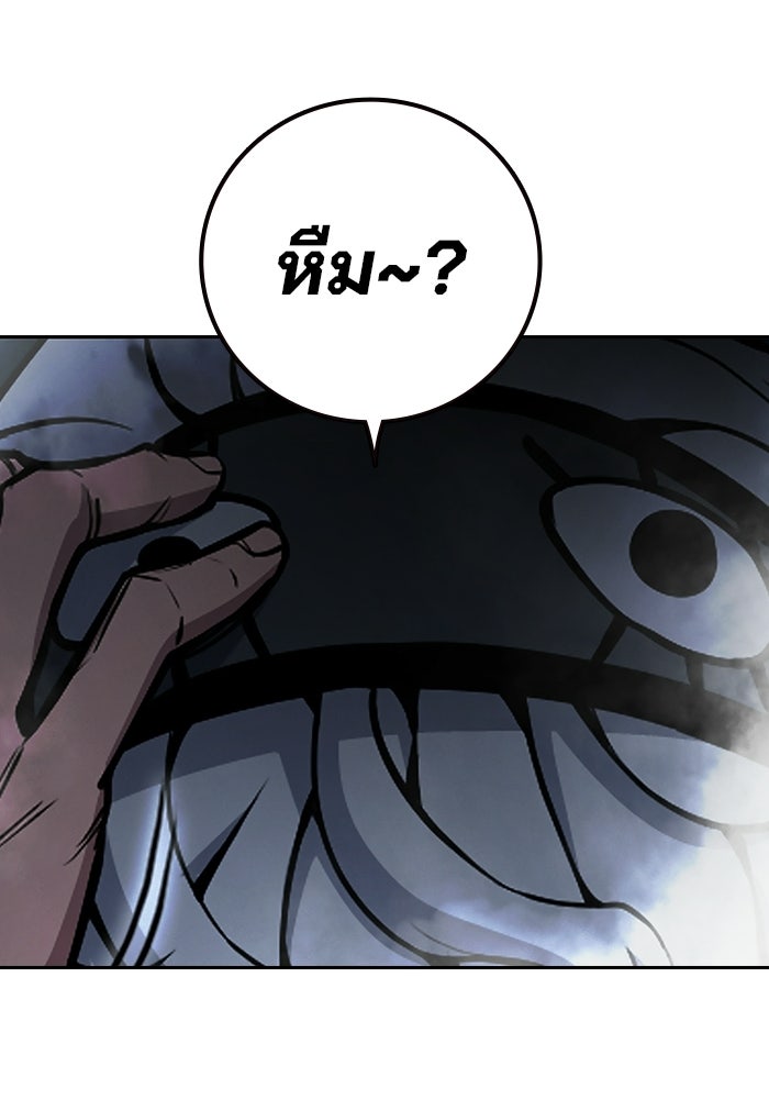 เยาวชนคนคุก - หน้า 226