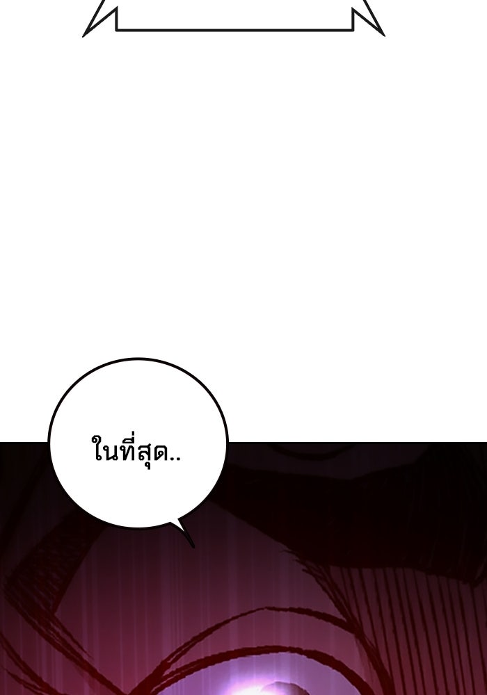 เยาวชนคนคุก - หน้า 234
