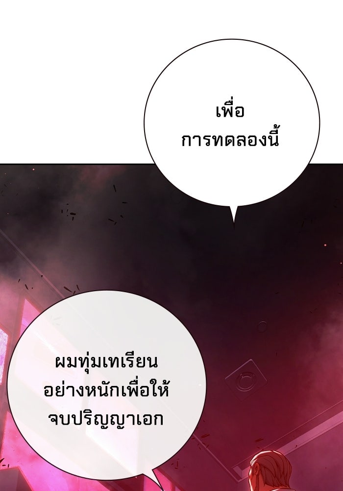 เยาวชนคนคุก - หน้า 236