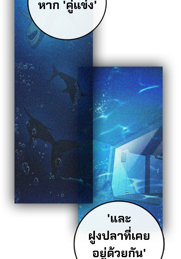 เยาวชนคนคุก - หน้า 243