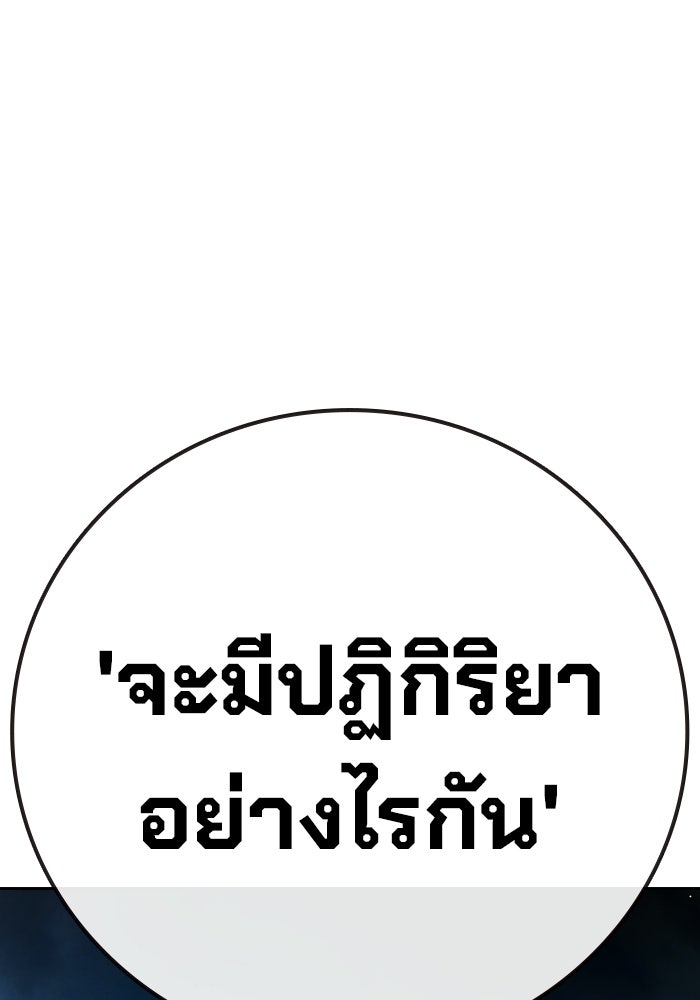 เยาวชนคนคุก - หน้า 246