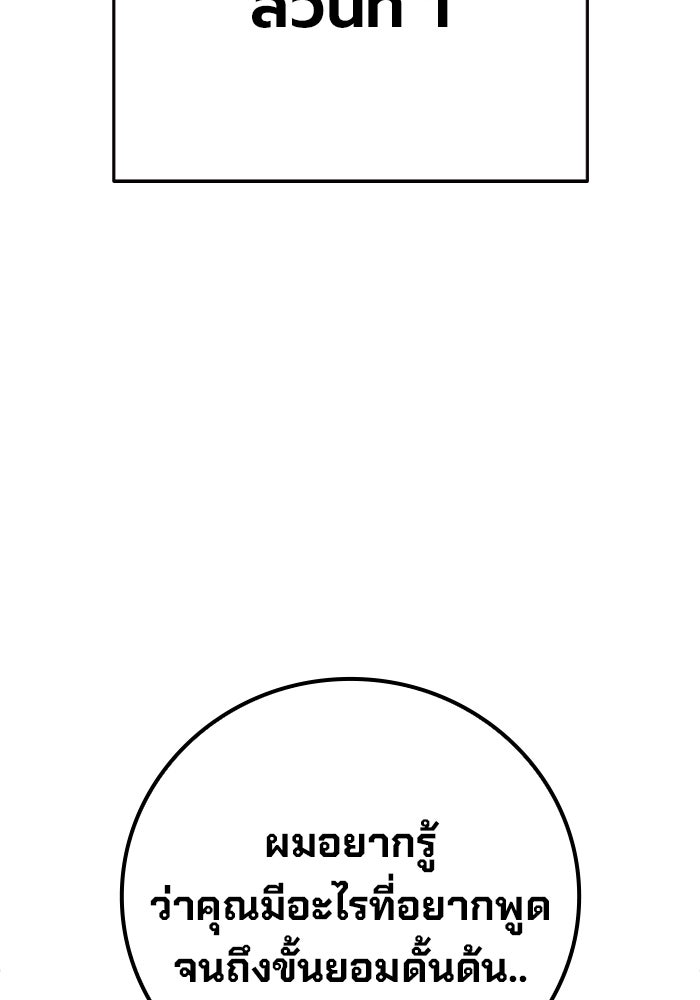 เยาวชนคนคุก - หน้า 26