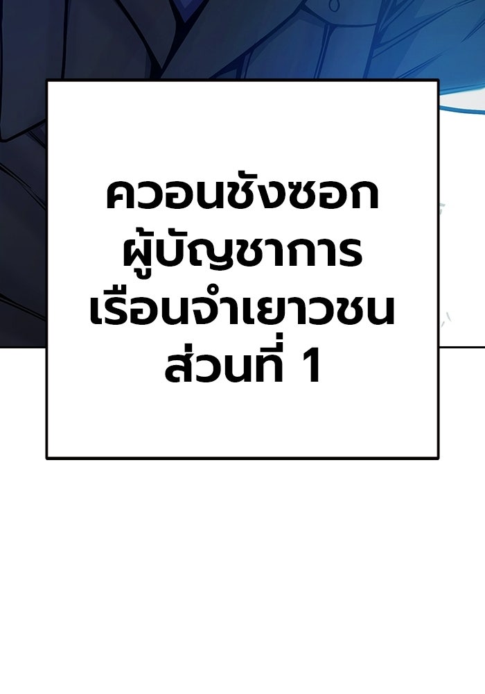เยาวชนคนคุก - หน้า 28