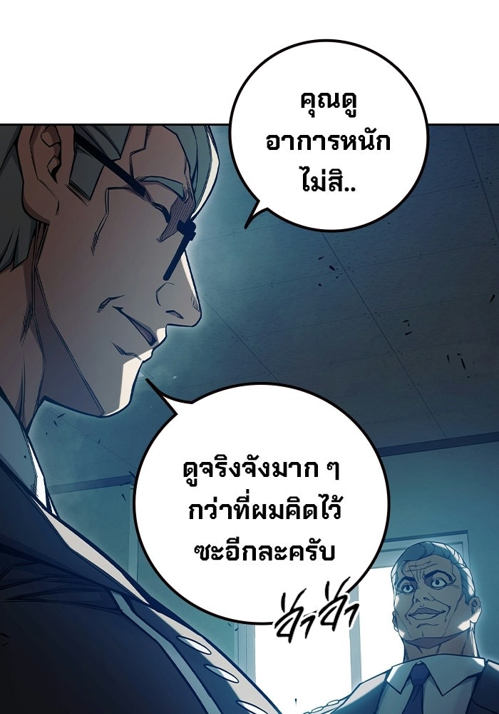 เยาวชนคนคุก - หน้า 36