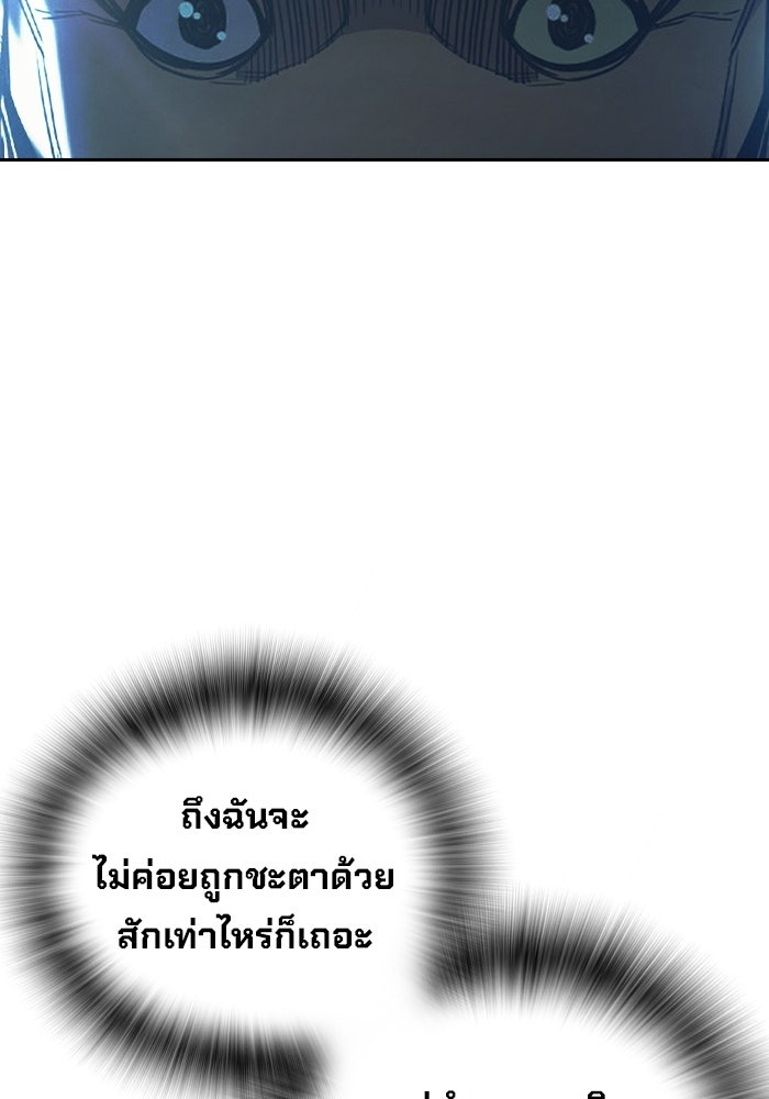เยาวชนคนคุก - หน้า 40