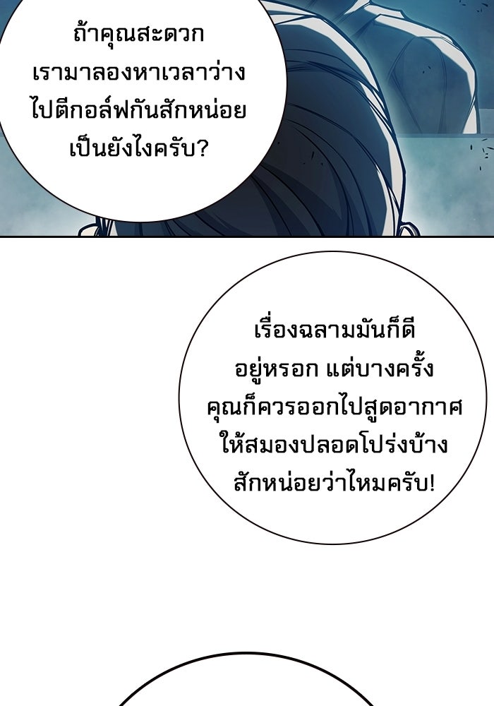 เยาวชนคนคุก - หน้า 42