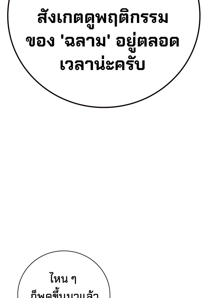 เยาวชนคนคุก - หน้า 45