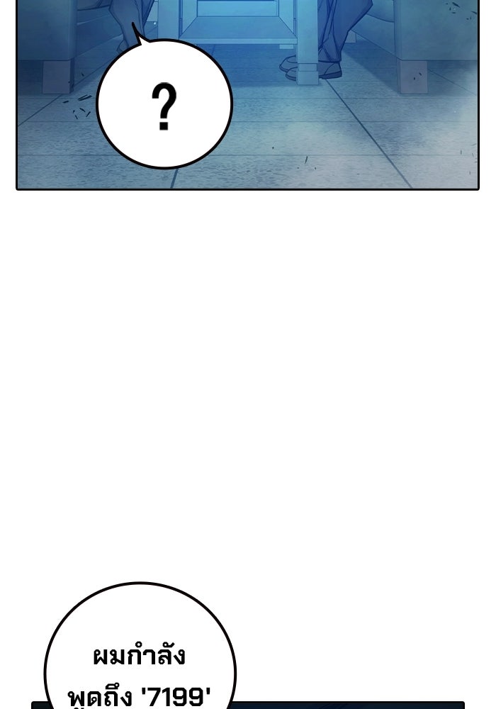 เยาวชนคนคุก - หน้า 47
