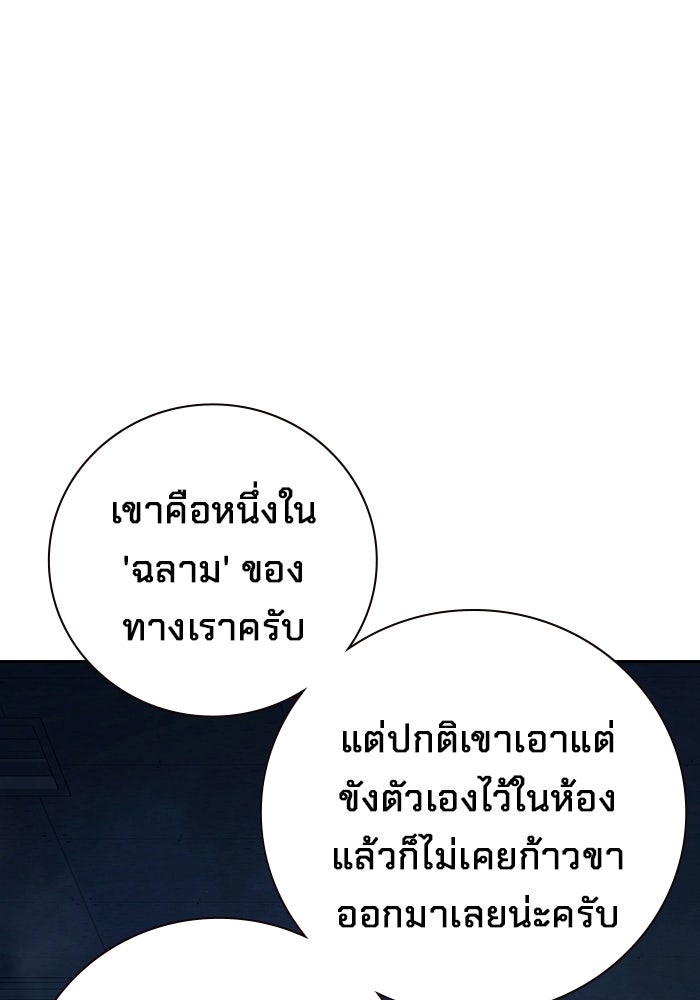 เยาวชนคนคุก - หน้า 64