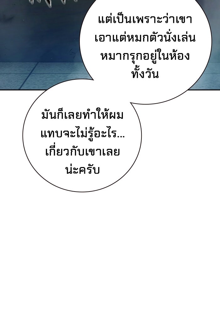 เยาวชนคนคุก - หน้า 66