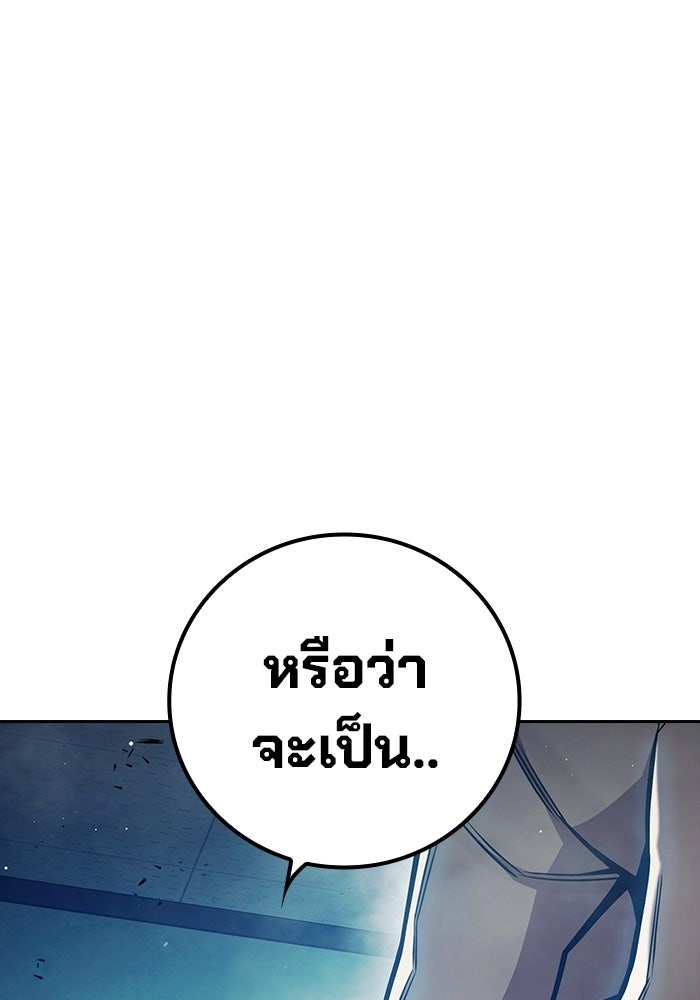 เยาวชนคนคุก - หน้า 68